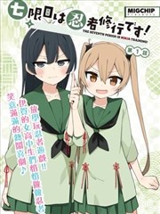 宇智波复兴